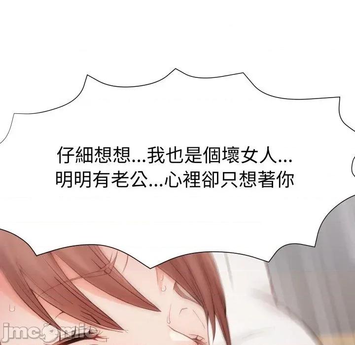 邪恶的善意 邪恶的善意-第38话 第140页