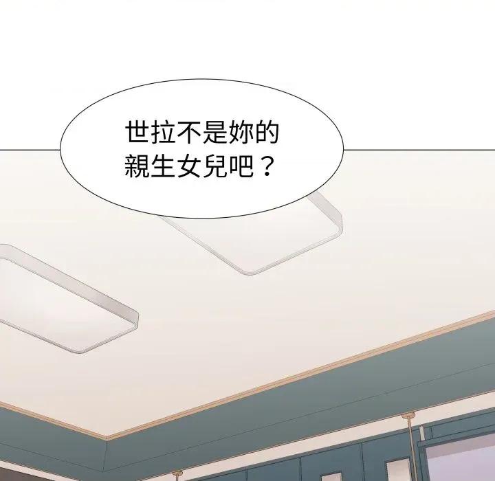邪恶的善意 邪恶的善意-第38话 第152页