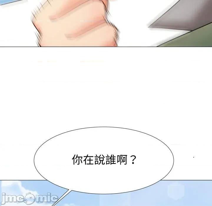 邪恶的善意 邪恶的善意-第38话 第165页