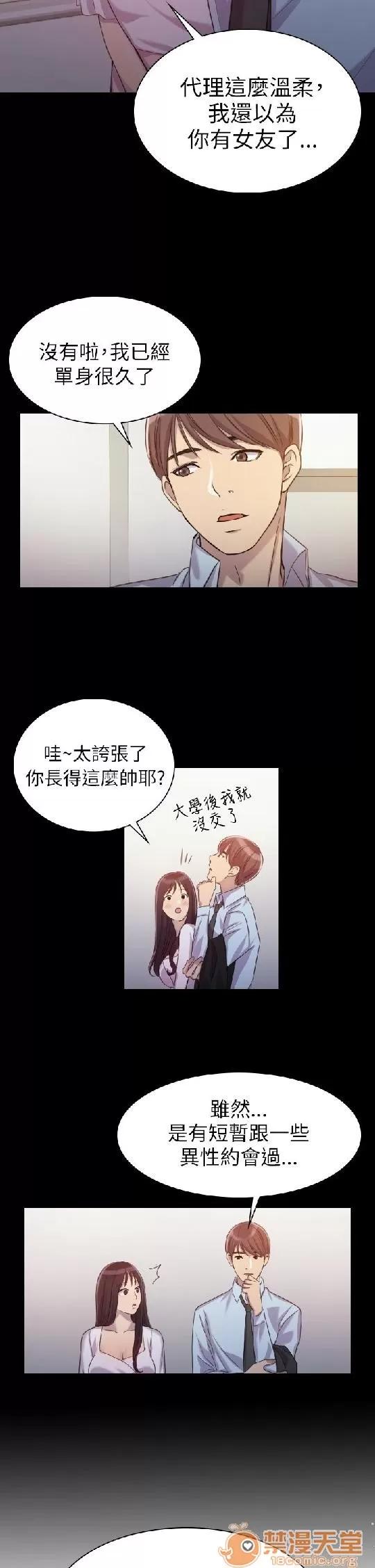 春色地下铁 初恋陷阱/初恋陷阱/春色地下铁 第10页