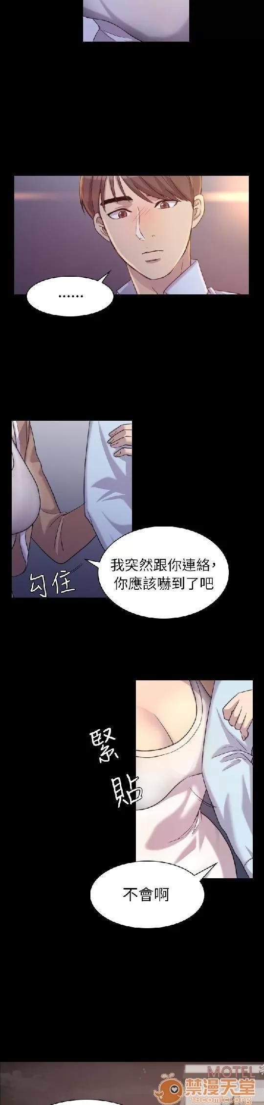 春色地下铁 初恋陷阱/初恋陷阱/春色地下铁 第20页