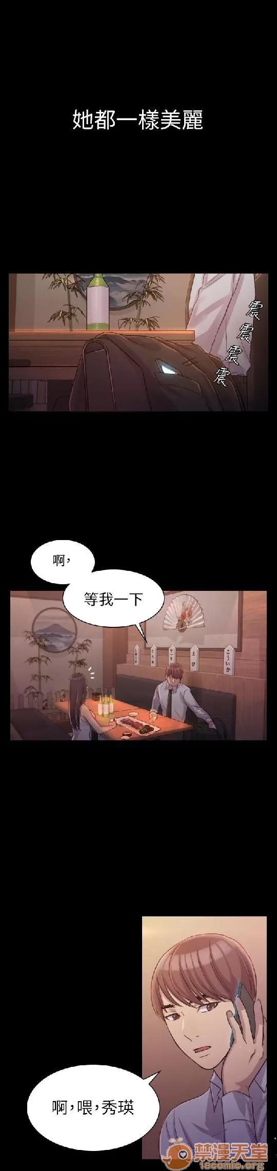春色地下铁 初恋陷阱/初恋陷阱/春色地下铁 第24页