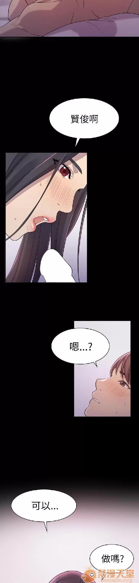 春色地下铁 初恋陷阱/初恋陷阱/春色地下铁 第41页