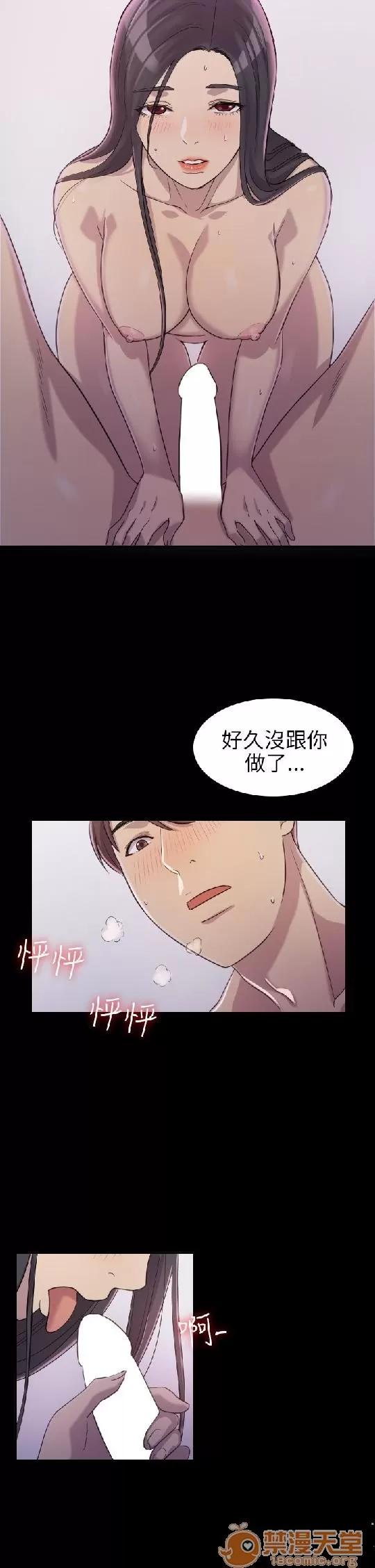 春色地下铁 初恋陷阱/初恋陷阱/春色地下铁 第42页