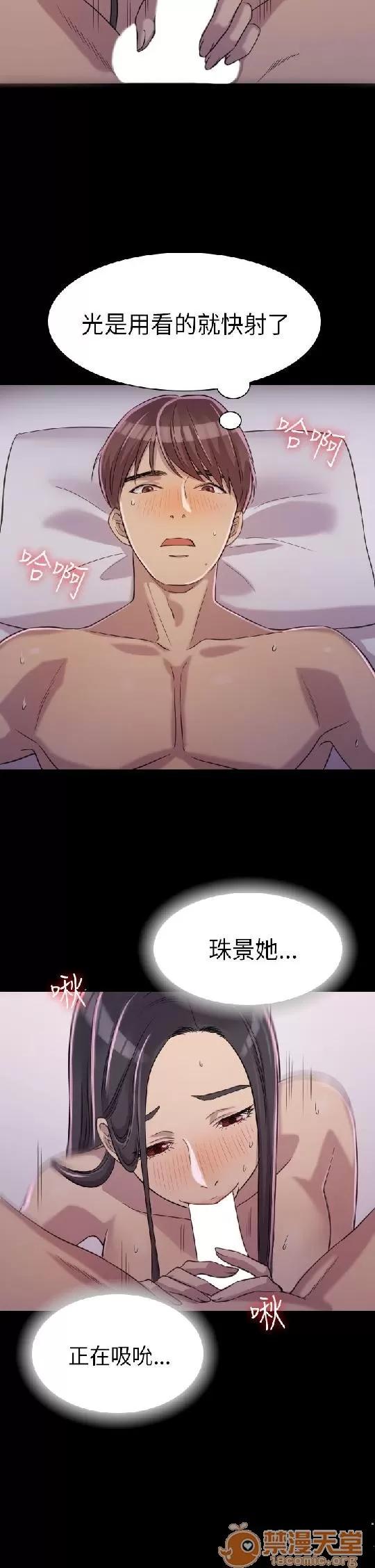 春色地下铁 初恋陷阱/初恋陷阱/春色地下铁 第45页