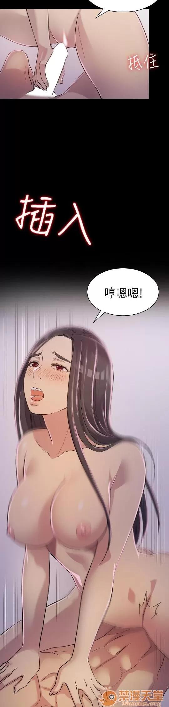 春色地下铁 初恋陷阱/初恋陷阱/春色地下铁 第47页