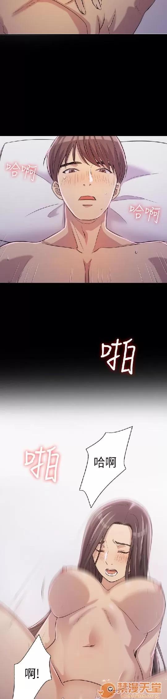 春色地下铁 初恋陷阱/初恋陷阱/春色地下铁 第48页