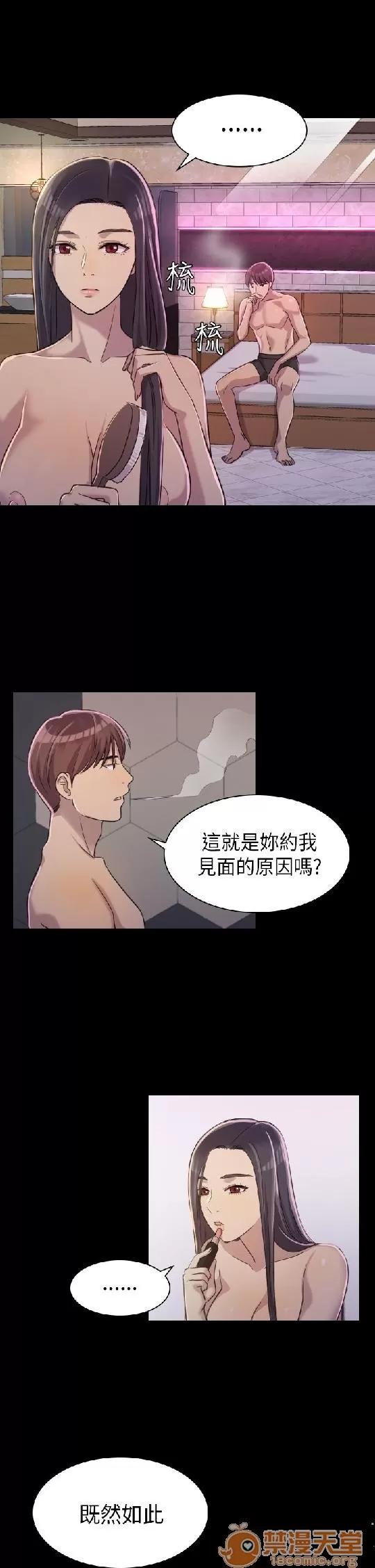 春色地下铁 初恋陷阱/初恋陷阱/春色地下铁 第59页