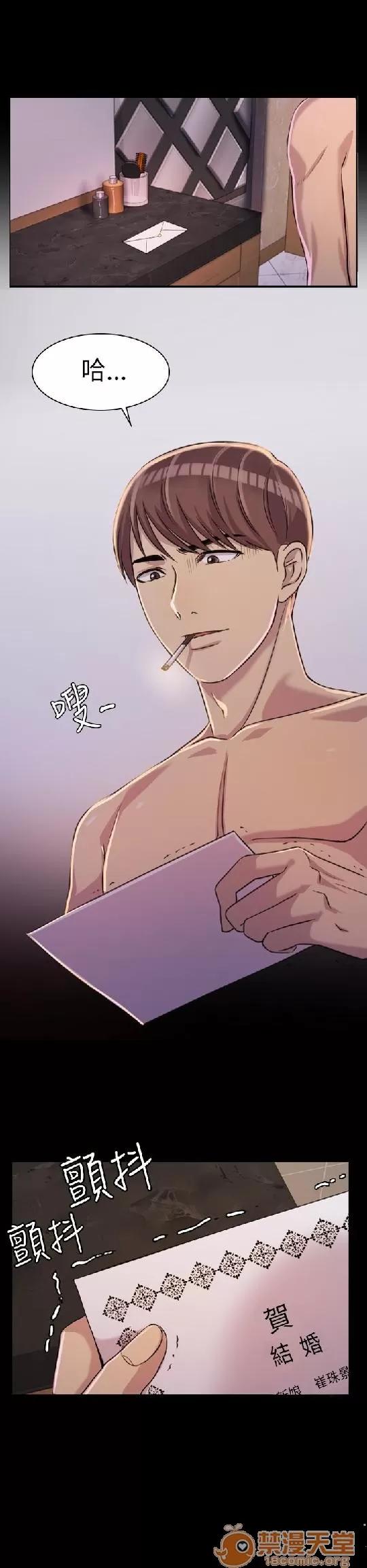 春色地下铁 初恋陷阱/初恋陷阱/春色地下铁 第64页