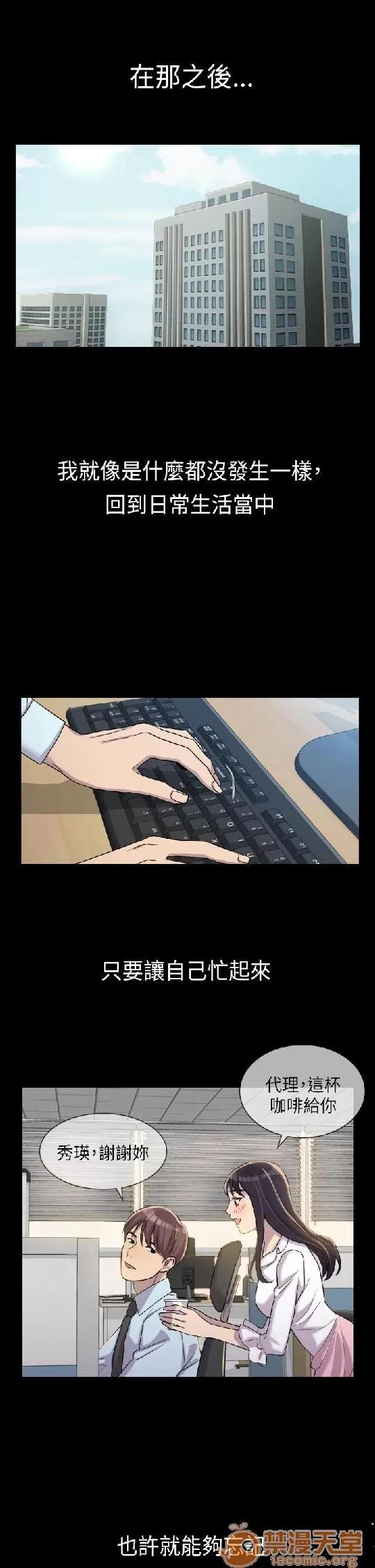 春色地下铁 初恋陷阱/初恋陷阱/春色地下铁 第67页