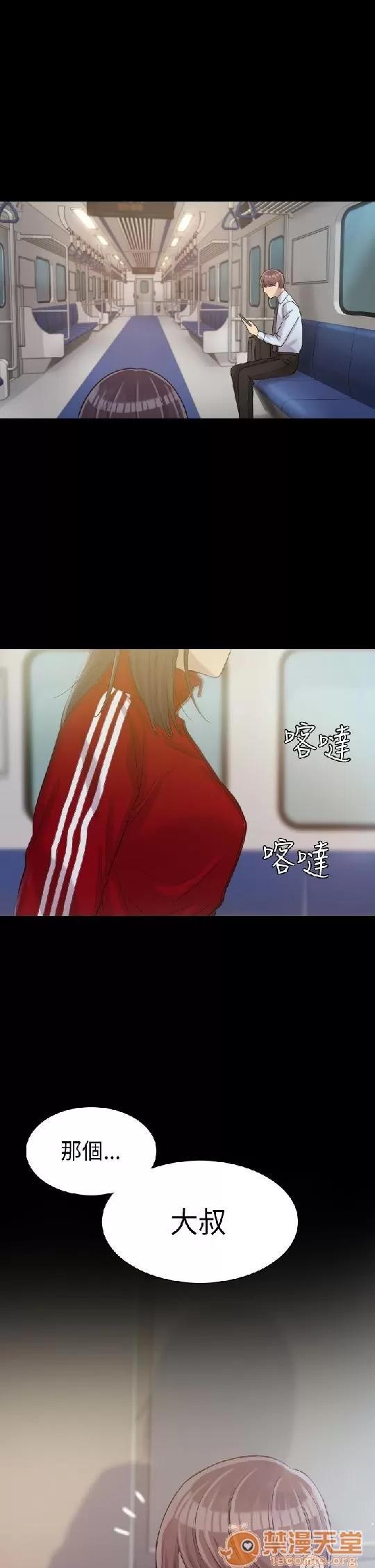 春色地下铁 初恋陷阱/初恋陷阱/春色地下铁 第71页