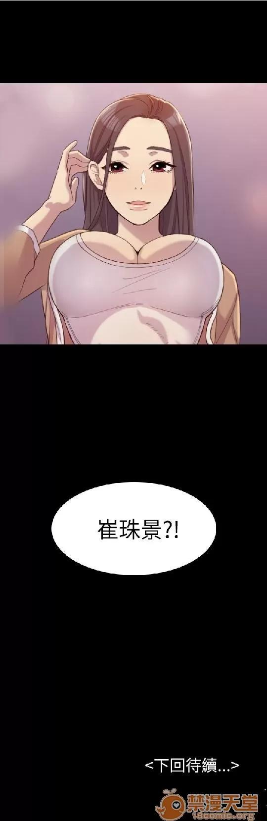 春色地下铁 初恋陷阱/初恋陷阱/春色地下铁 第74页