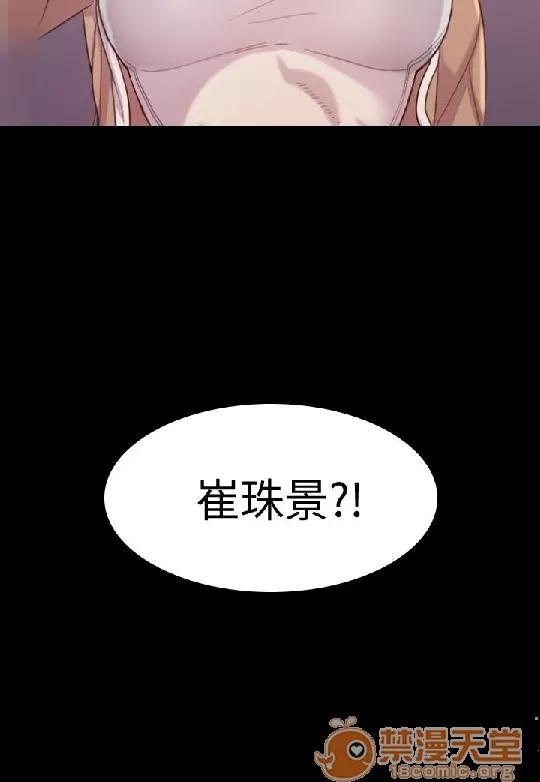 春色地下铁 初恋陷阱/初恋陷阱/春色地下铁 第76页