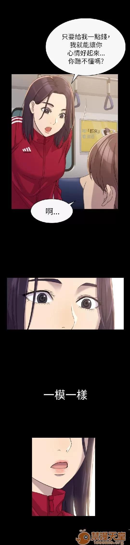 春色地下铁 初恋陷阱/初恋陷阱/春色地下铁 第79页