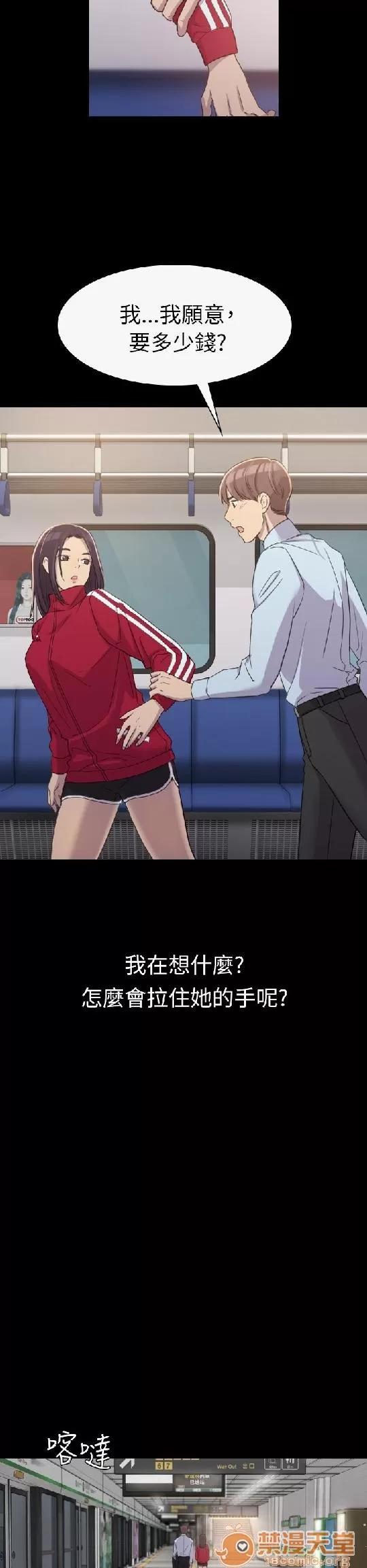 春色地下铁 初恋陷阱/初恋陷阱/春色地下铁 第83页