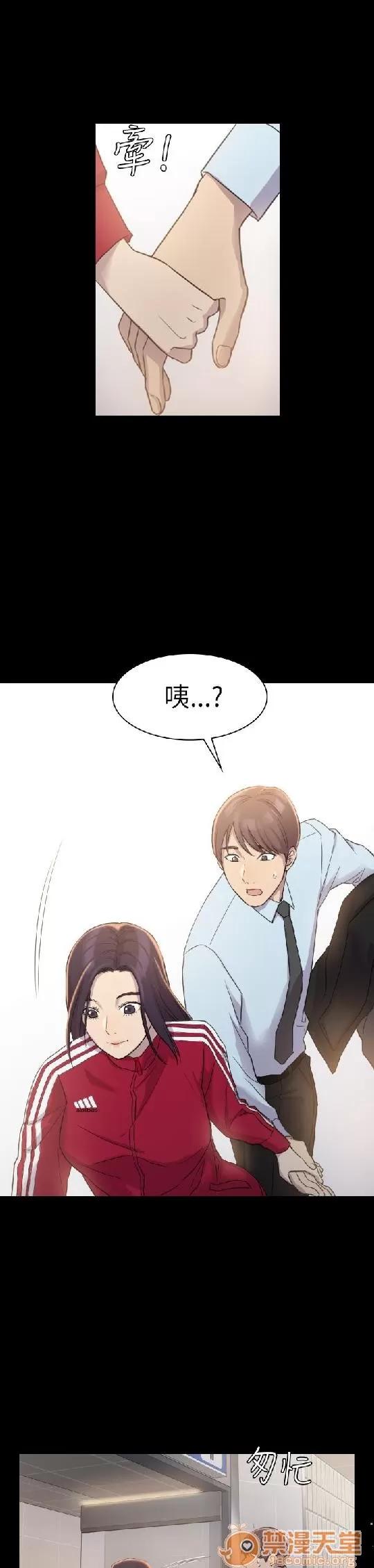 春色地下铁 初恋陷阱/初恋陷阱/春色地下铁 第87页
