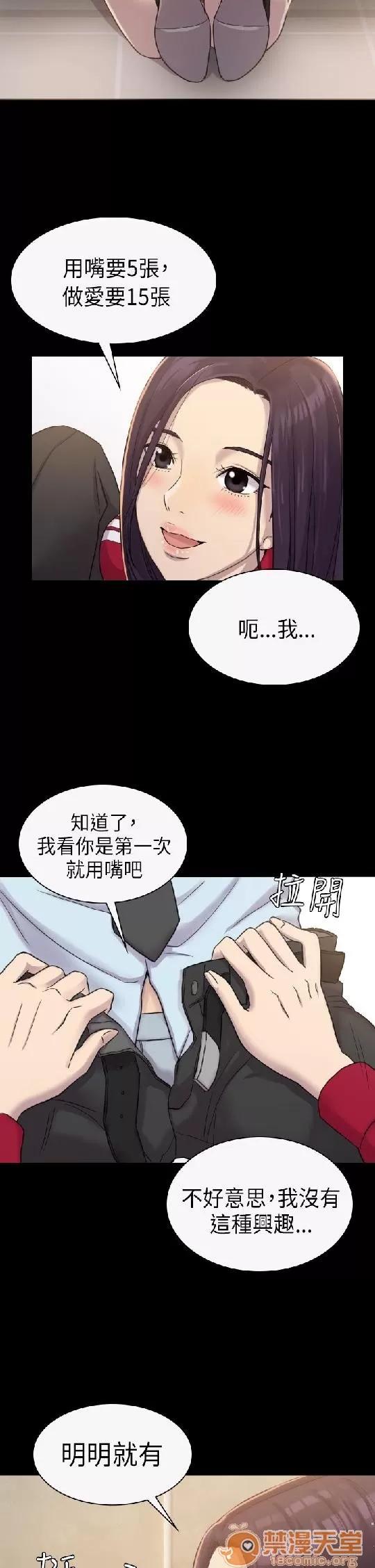 春色地下铁 初恋陷阱/初恋陷阱/春色地下铁 第90页
