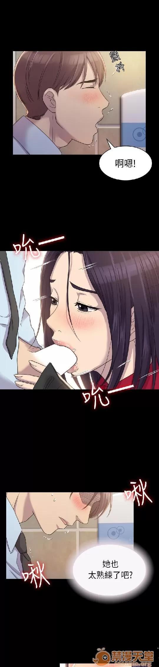 春色地下铁 初恋陷阱/初恋陷阱/春色地下铁 第93页