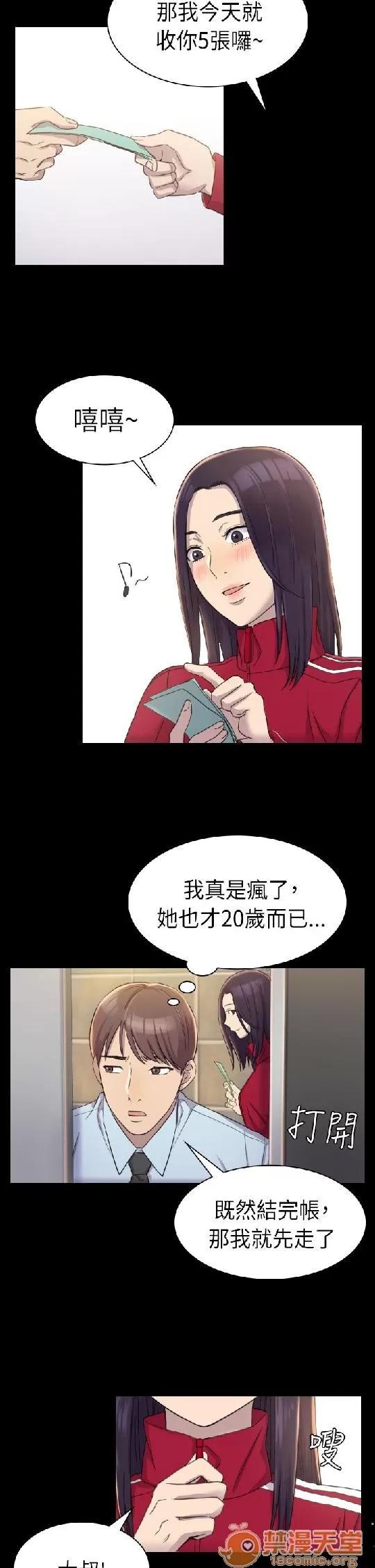 春色地下铁 初恋陷阱/初恋陷阱/春色地下铁 第97页