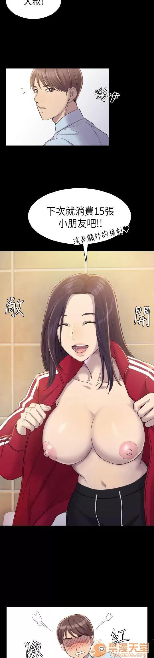 春色地下铁 初恋陷阱/初恋陷阱/春色地下铁 第98页