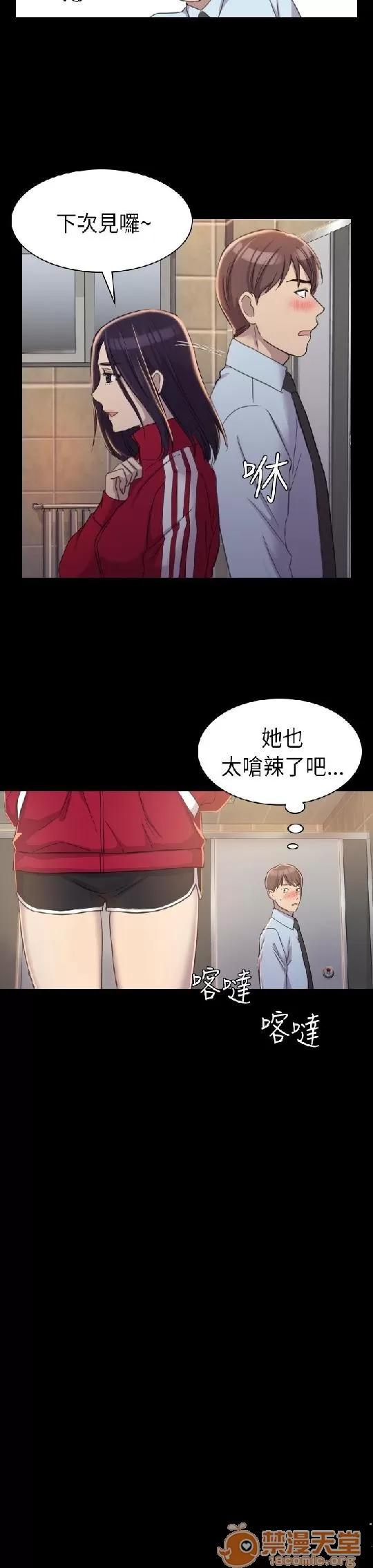春色地下铁 初恋陷阱/初恋陷阱/春色地下铁 第99页