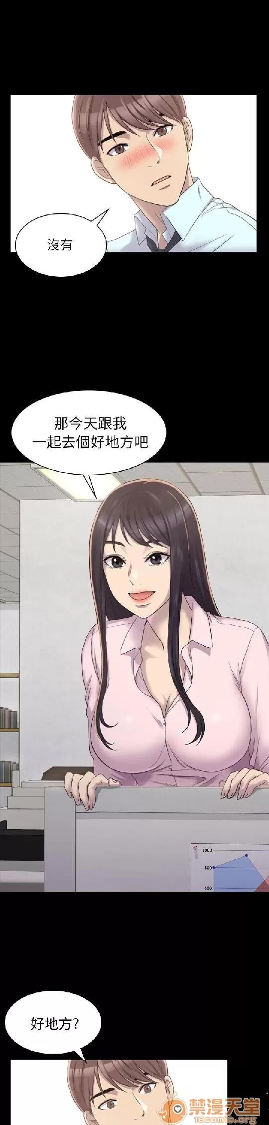 春色地下铁 初恋陷阱/初恋陷阱/春色地下铁 第118页