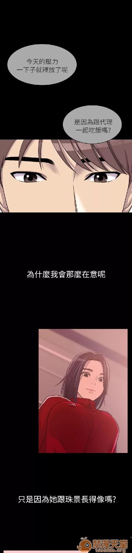 春色地下铁 初恋陷阱/初恋陷阱/春色地下铁 第122页