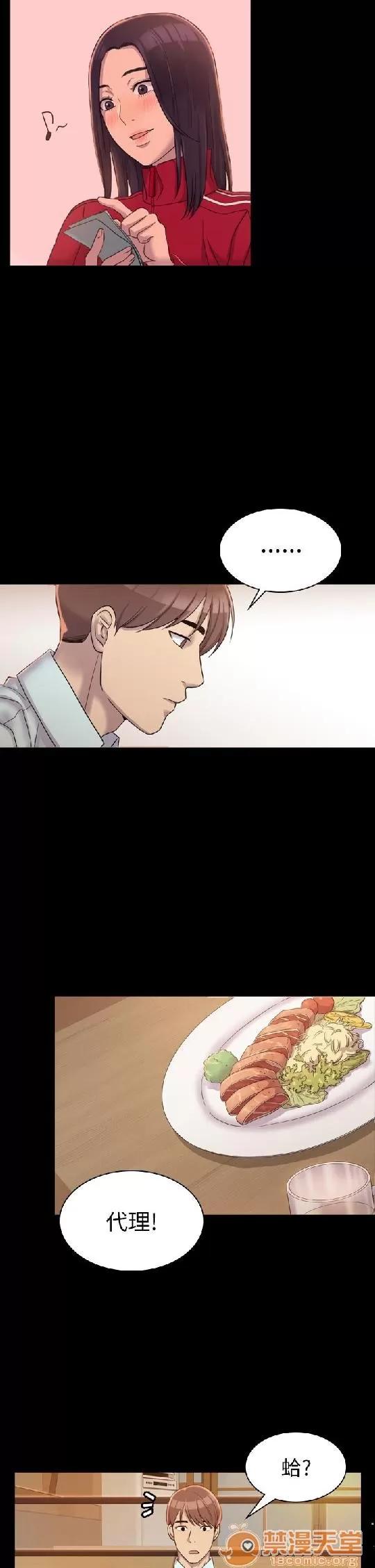 春色地下铁 初恋陷阱/初恋陷阱/春色地下铁 第123页