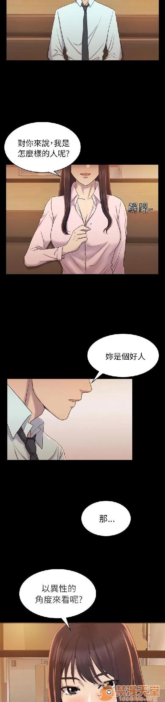 春色地下铁 初恋陷阱/初恋陷阱/春色地下铁 第124页
