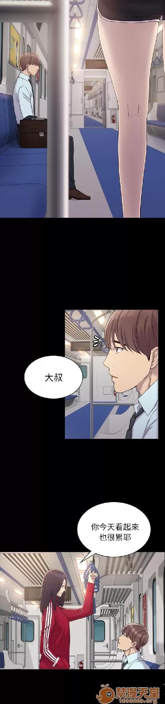 春色地下铁 初恋陷阱/初恋陷阱/春色地下铁 第131页