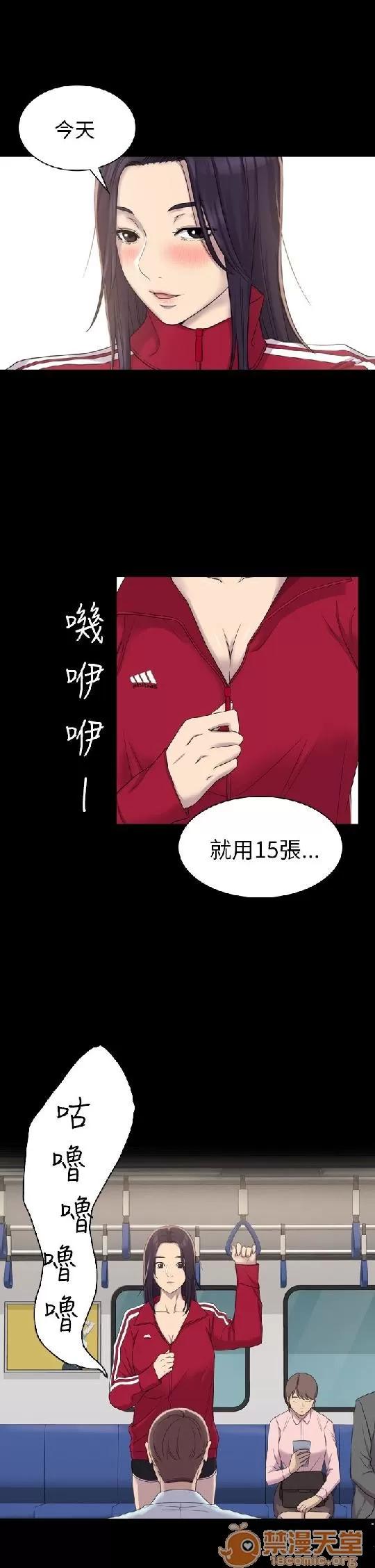 春色地下铁 初恋陷阱/初恋陷阱/春色地下铁 第132页
