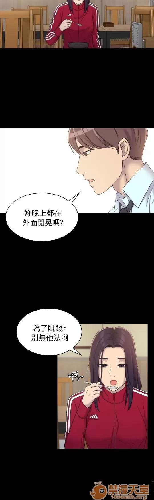 春色地下铁 初恋陷阱/初恋陷阱/春色地下铁 第135页