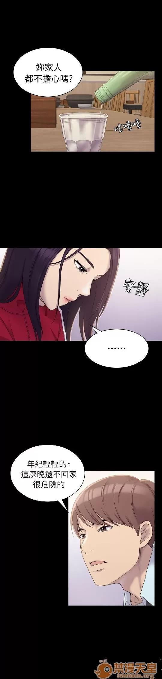 春色地下铁 初恋陷阱/初恋陷阱/春色地下铁 第136页