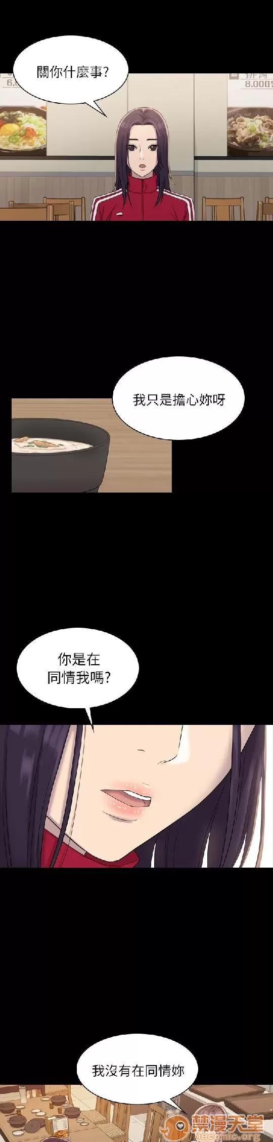 春色地下铁 初恋陷阱/初恋陷阱/春色地下铁 第137页