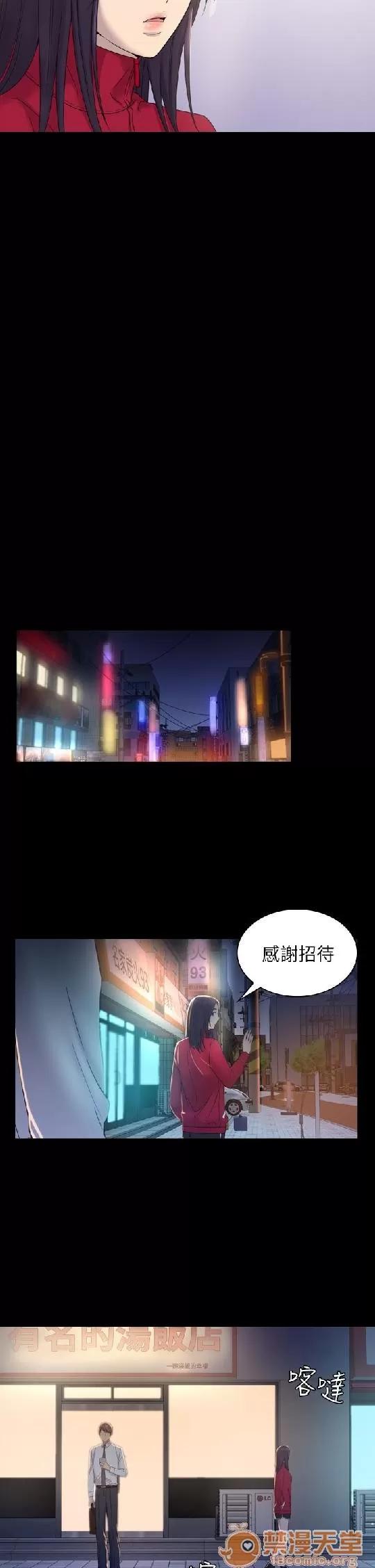 春色地下铁 初恋陷阱/初恋陷阱/春色地下铁 第139页