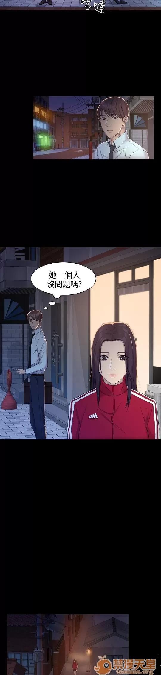 春色地下铁 初恋陷阱/初恋陷阱/春色地下铁 第140页