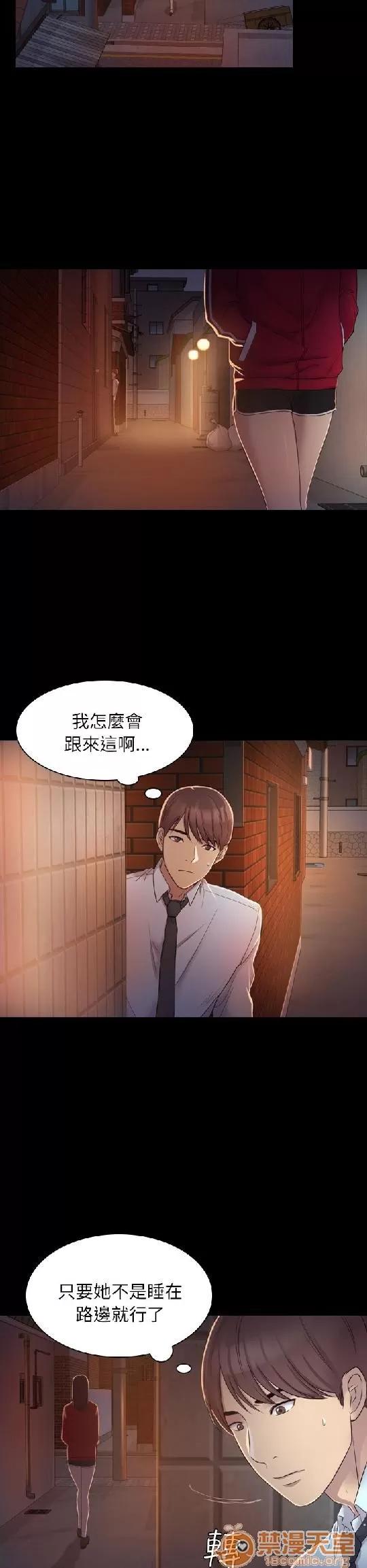春色地下铁 初恋陷阱/初恋陷阱/春色地下铁 第141页