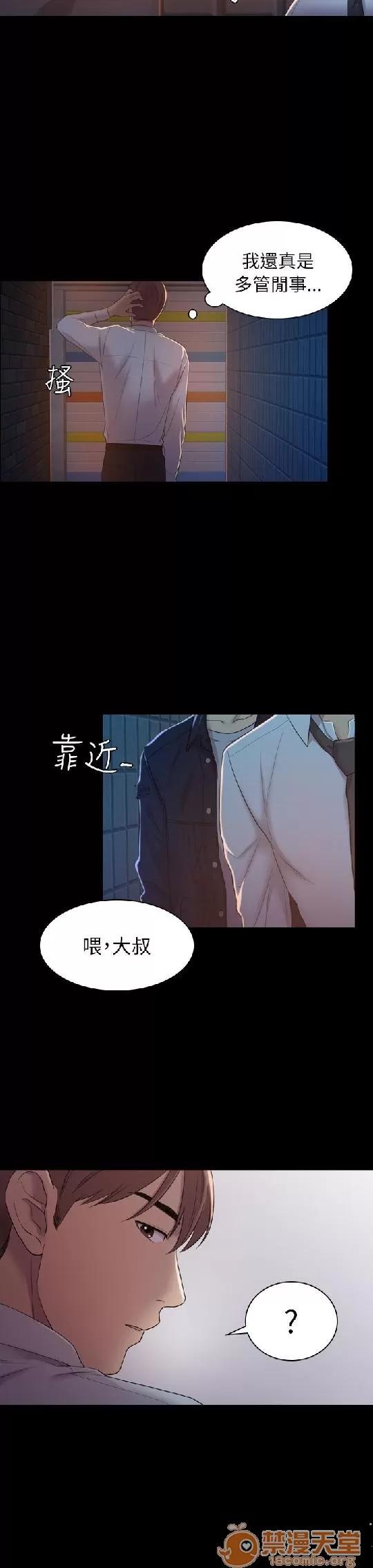 春色地下铁 初恋陷阱/初恋陷阱/春色地下铁 第142页