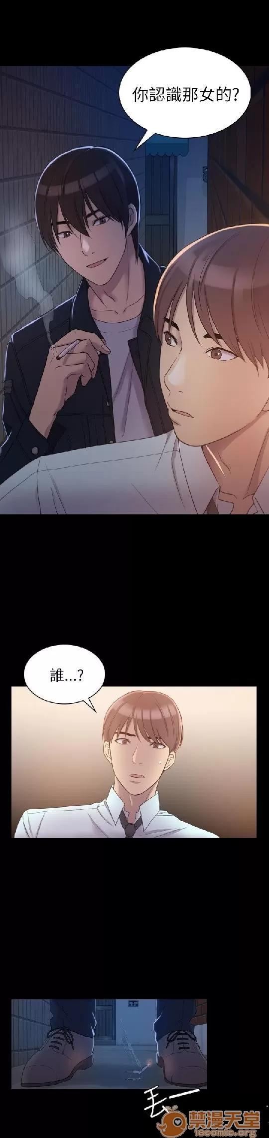 春色地下铁 初恋陷阱/初恋陷阱/春色地下铁 第143页