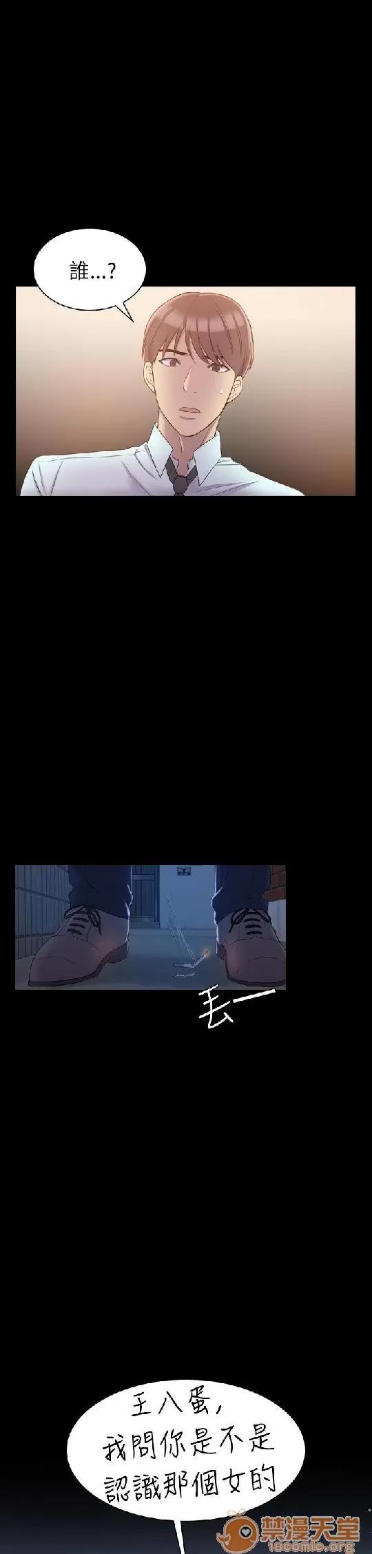 春色地下铁 初恋陷阱 02 第1页