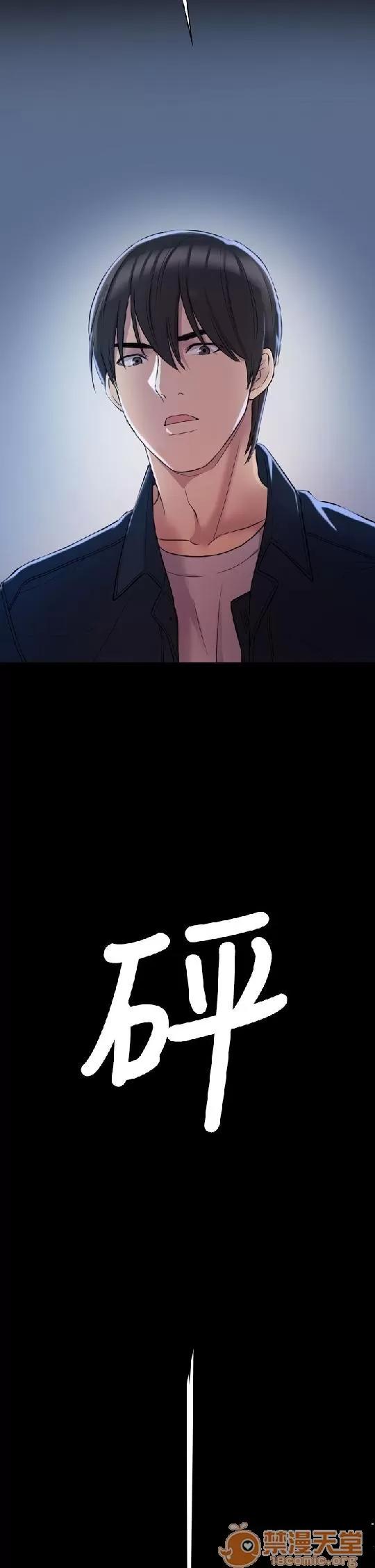 春色地下铁 初恋陷阱 02 第2页