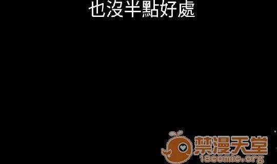 春色地下铁 初恋陷阱 02 第4页