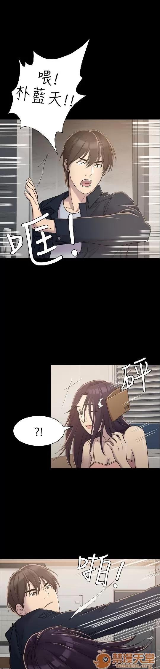 春色地下铁 初恋陷阱 02 第6页