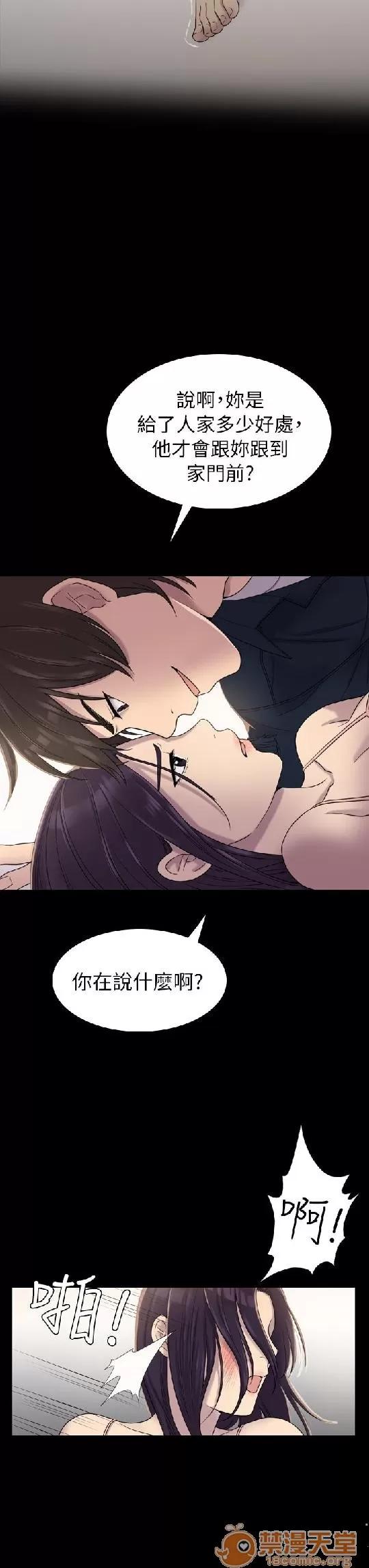 春色地下铁 初恋陷阱 02 第8页