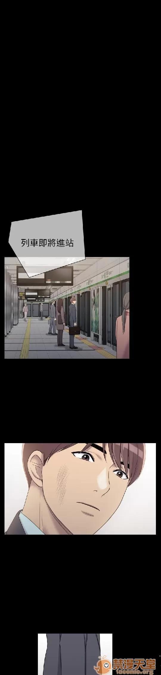 春色地下铁 初恋陷阱 02 第13页