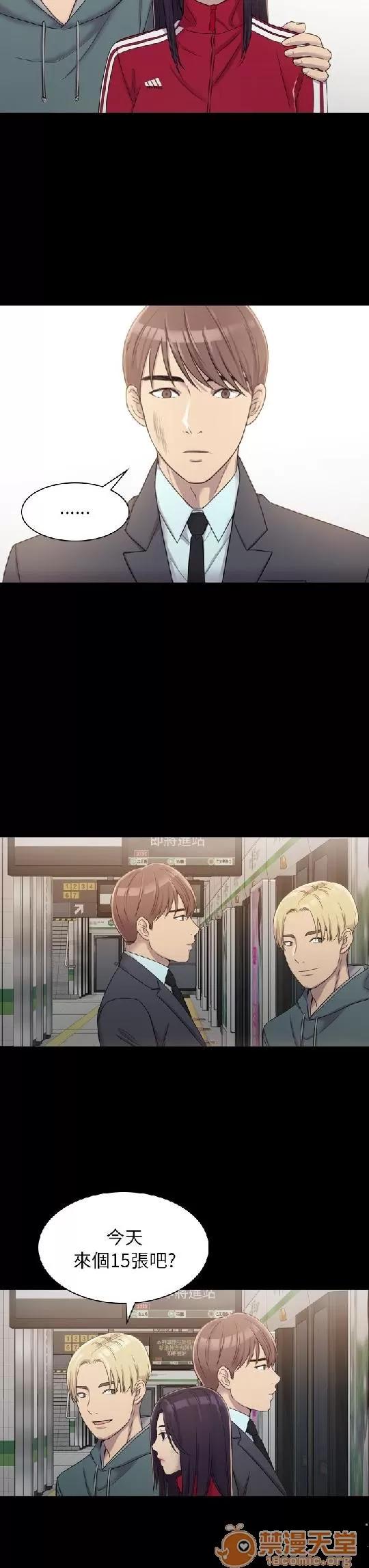 春色地下铁 初恋陷阱 02 第15页