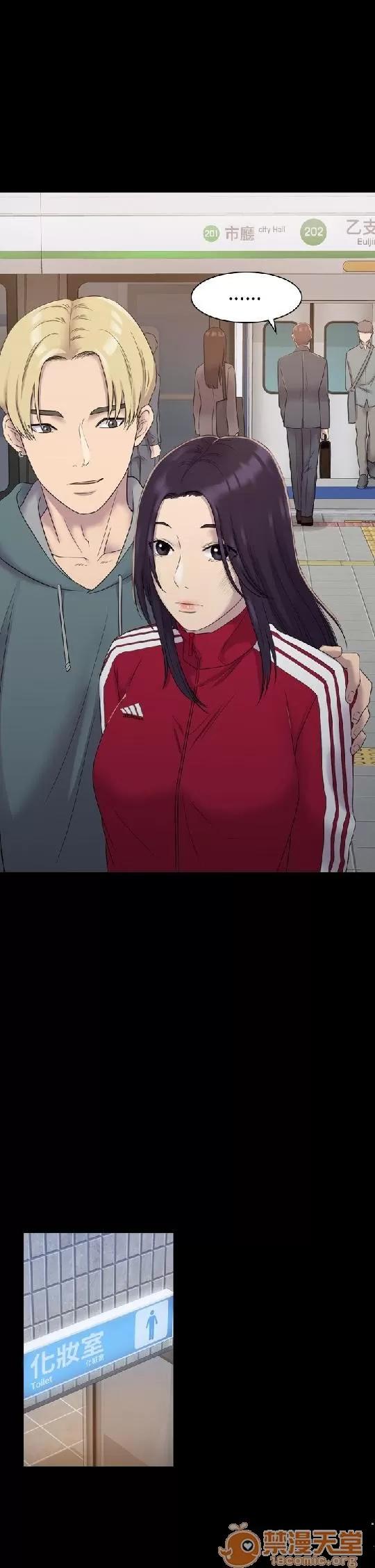 春色地下铁 初恋陷阱 02 第16页