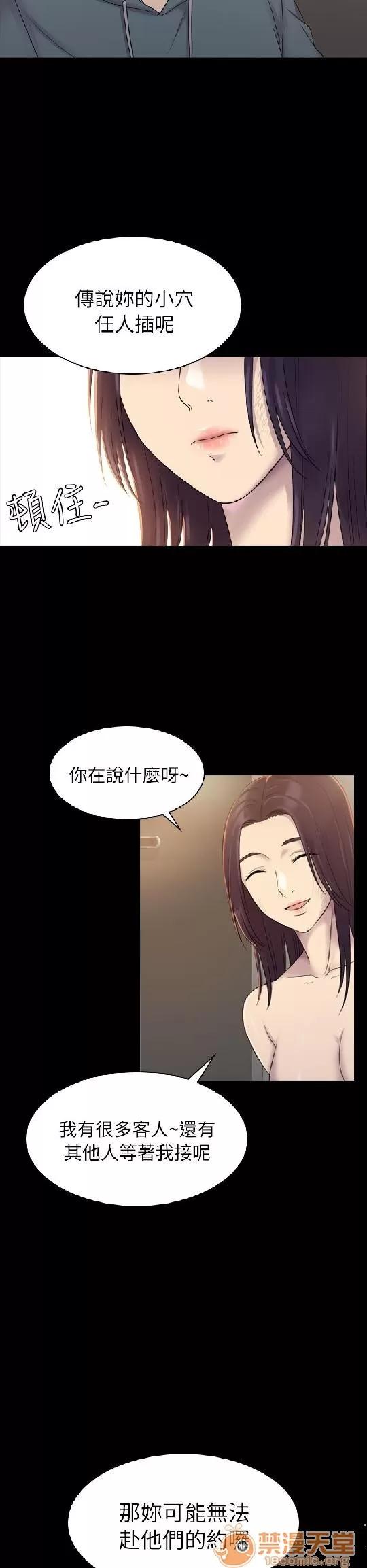 春色地下铁 初恋陷阱 02 第18页