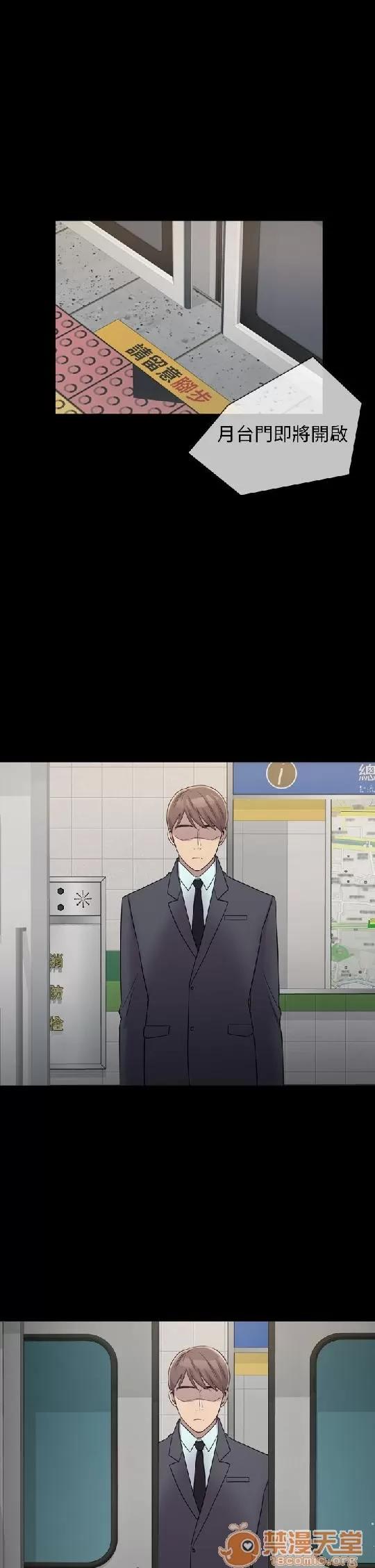 春色地下铁 初恋陷阱 02 第23页