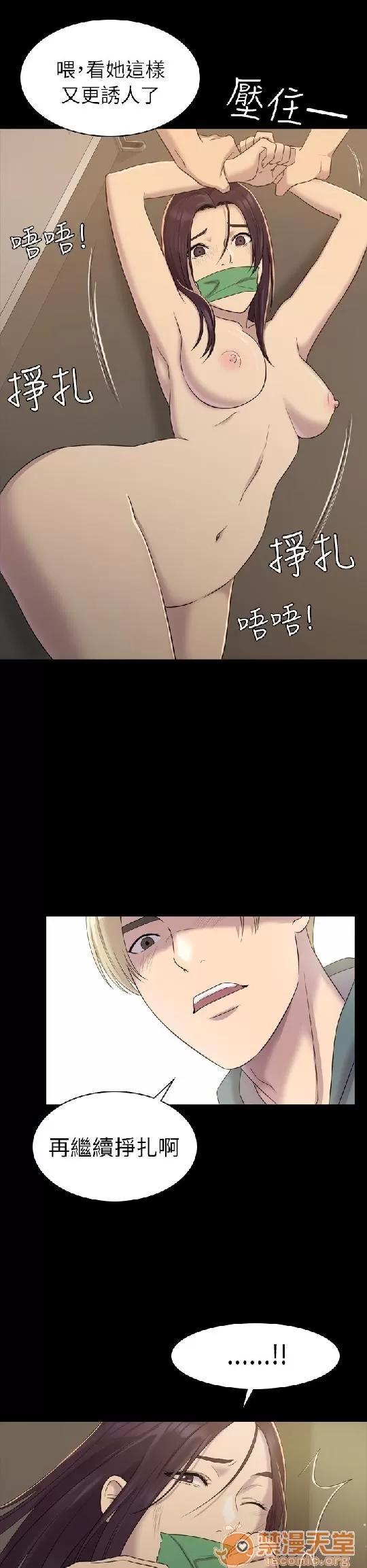 春色地下铁 初恋陷阱 02 第25页